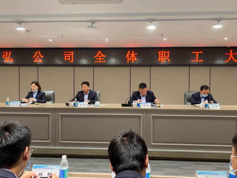 【子公司動態(tài)】凝心聚力 克難攻堅(jiān) 高質(zhì)量完成各項(xiàng)工作——崇弘公司召開全體職工大會